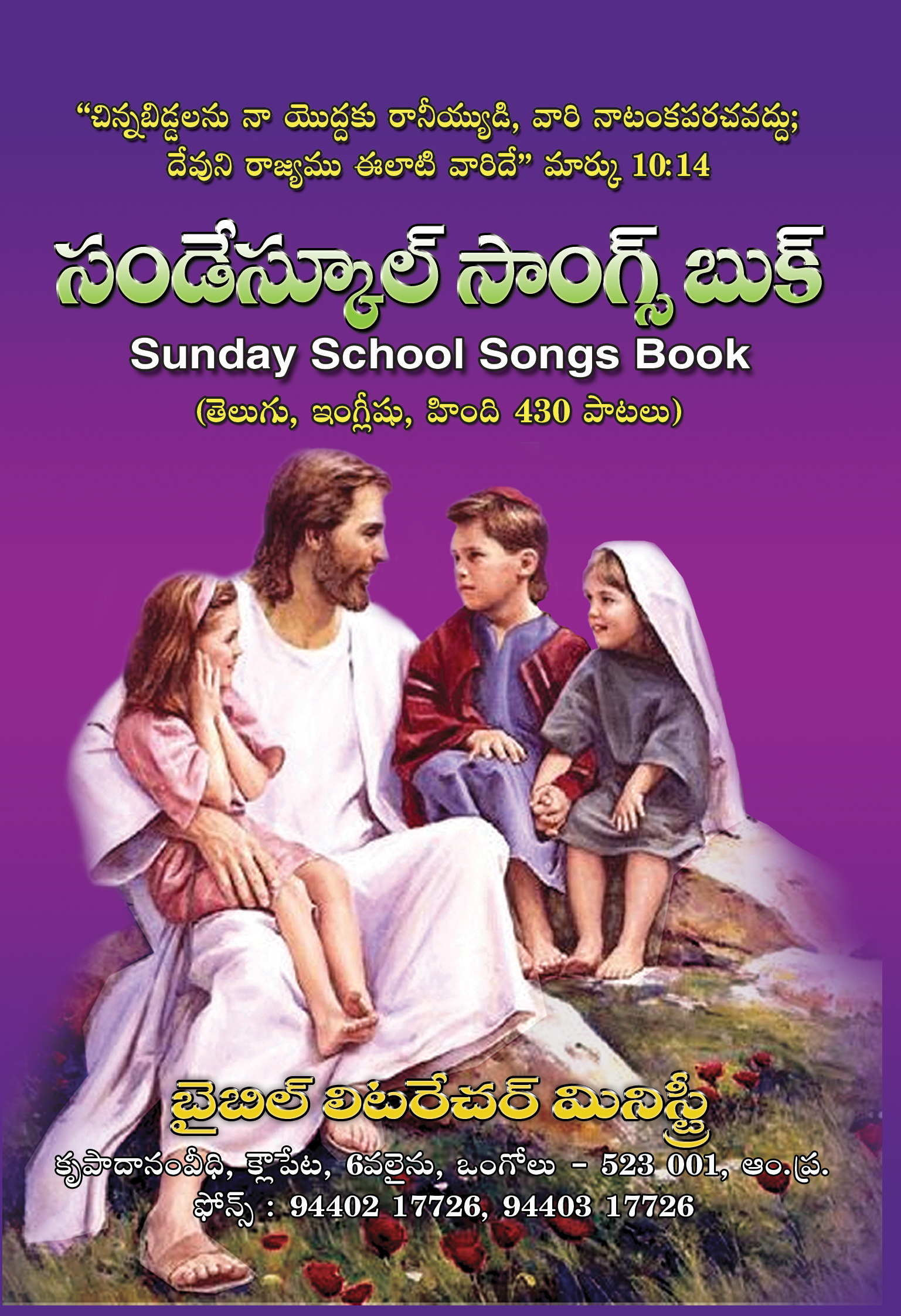 Sunday School Songs Book